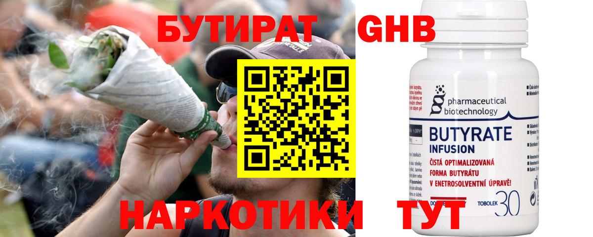 Белебей  БУТИРАТ BDO  Вход с VPN 