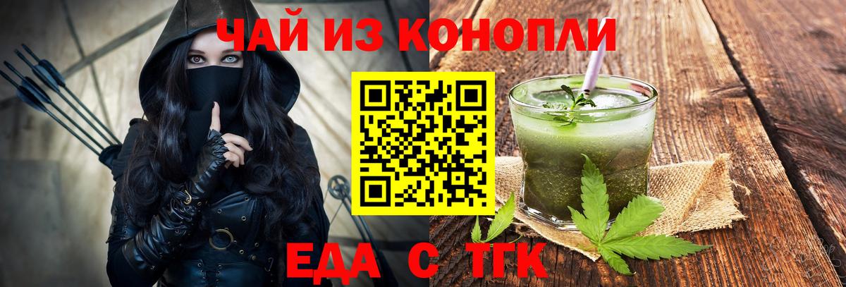 Белебей  Еда ТГК конопля  Вход с VPN 