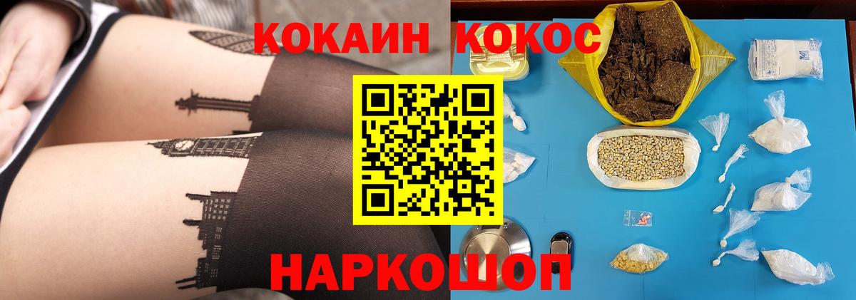 КОКАИН Колумбийский Белебей