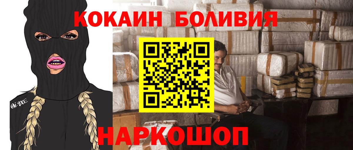 Кокаин Колумбийский  Вход с VPN  COCAIN VHQ  Белебей 