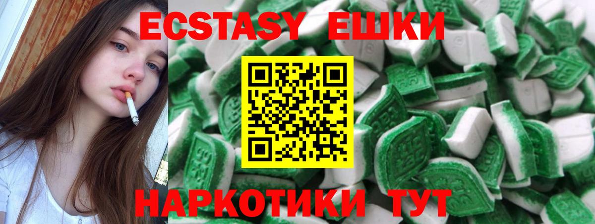 Белебей  Ecstasy Cube  ЭКСТАЗИ 280 MDMA  Ecstasy  Вход с VPN 