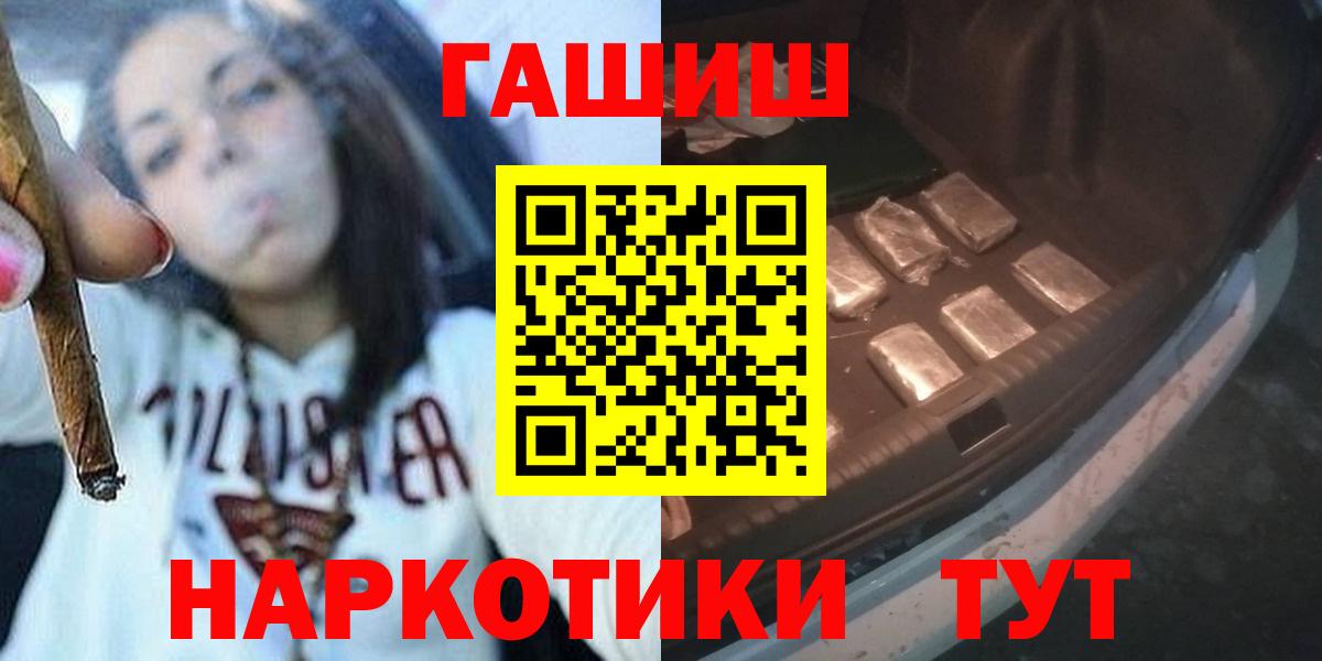 Белебей  где найти   Вход с VPN  Гашиш гарик 