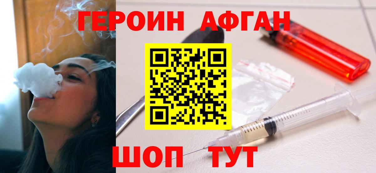 Белебей  ГЕРОИН VHQ  Вход с VPN 
