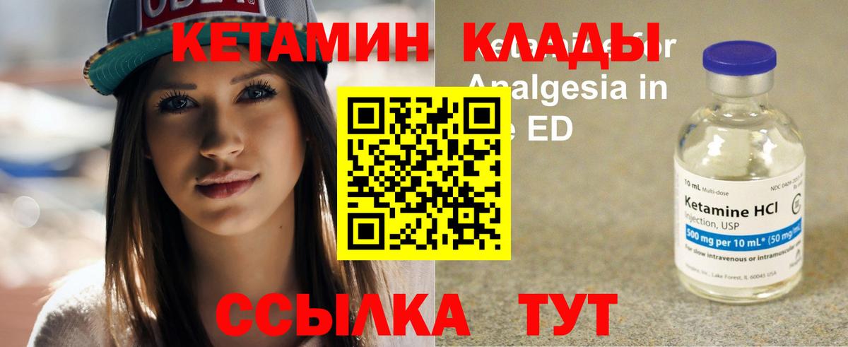 Кетамин VHQ Белебей