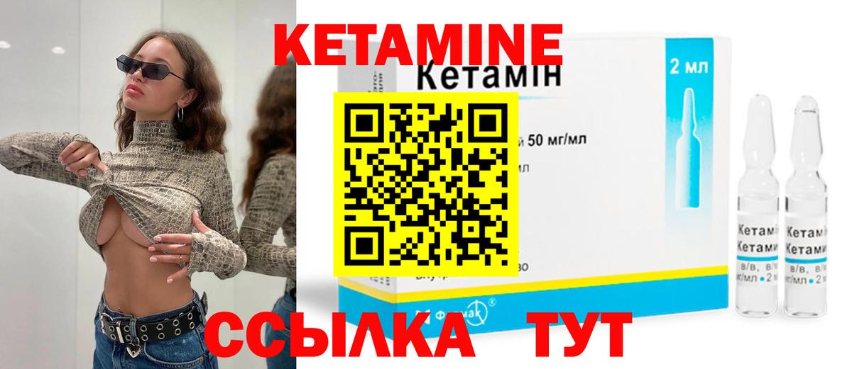   как зайти  КЕТАМИН ketamine  Вход с VPN  Кетамин VHQ  Белебей 