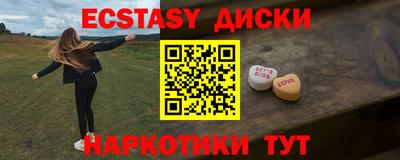 мяу мяу кристалл Красноармейск