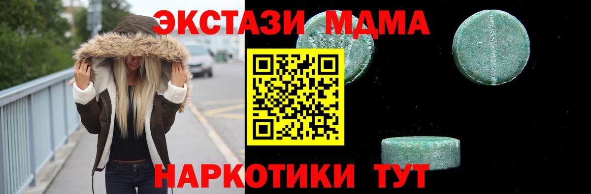 МДМА Molly  МДМА кристаллы  Вход с VPN  MDMA  Белебей 