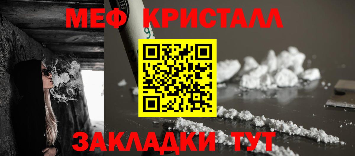 Белебей  Меф mephedrone  Мефедрон  МЯУ-МЯУ мука  Вход с VPN 