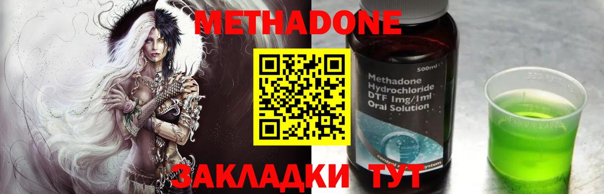 МЕТАДОН кристалл  Метадон VHQ  Вход с VPN    ссылка  Белебей 