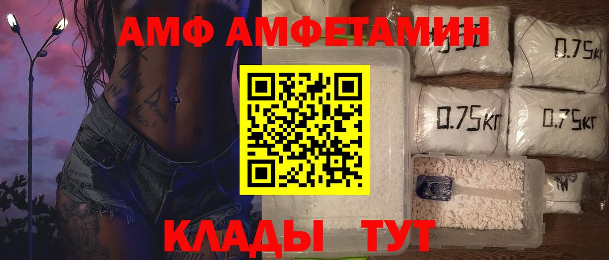 МЕТАМФЕТАМИН винт Белебей