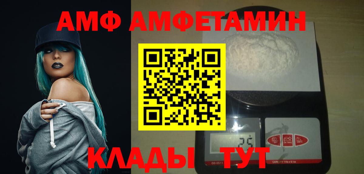 Первитин Декстрометамфетамин 99.9%  Вход с VPN  Белебей 