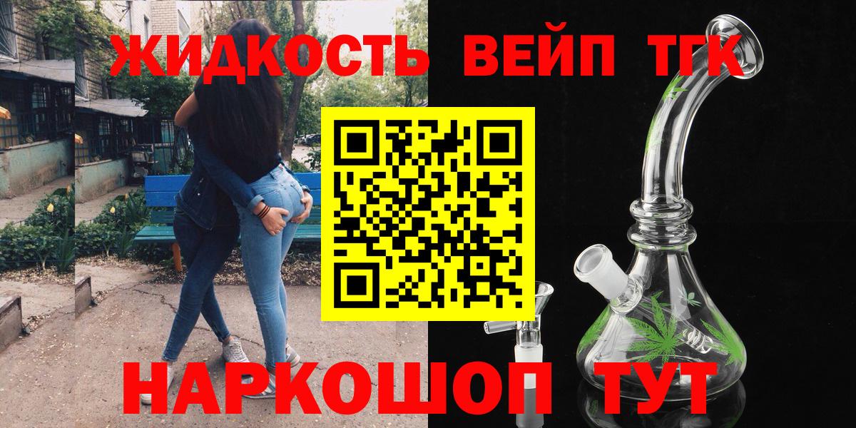Дистиллят ТГК гашишное масло  Вход с VPN  Белебей  ТГК жижа 