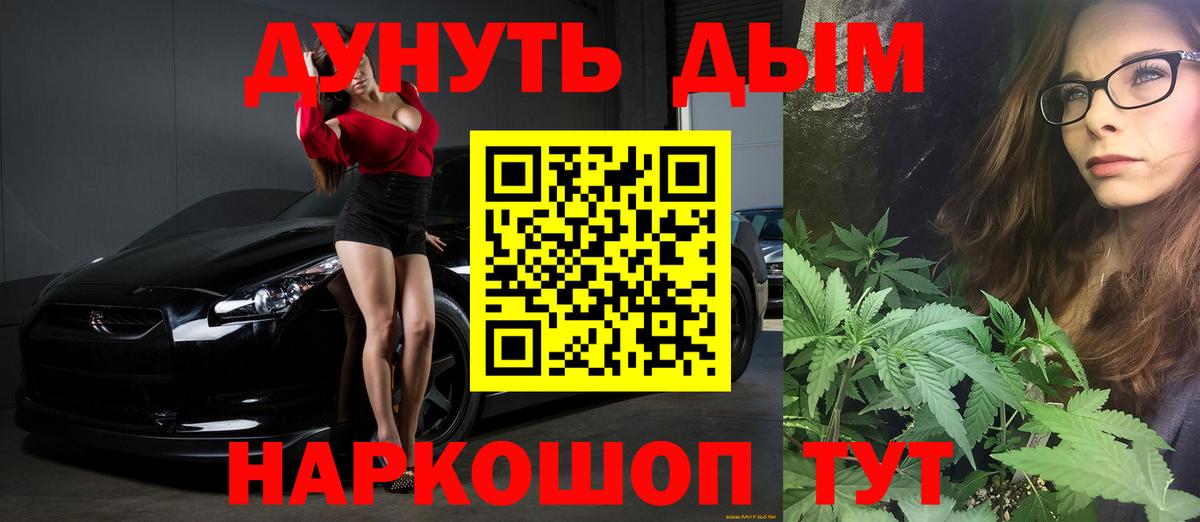 Каннабис план  Марихуана OG Kush  Белебей  Вход с VPN 